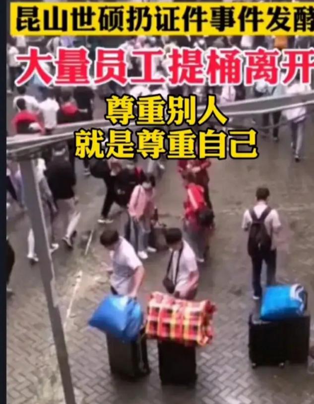 昆山|昆山电子厂扔证后员工离职：3000人走2900个，生产线直接瘫痪！