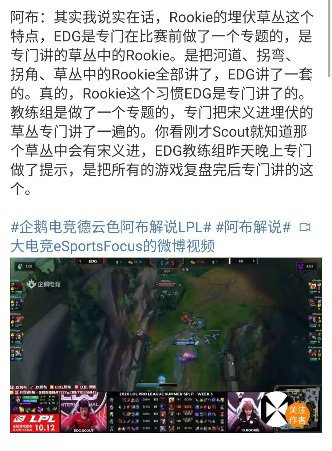 「edg战队」被让一追二输给IG后，EDG微博被评论爆破，教练阿布直言技不如人