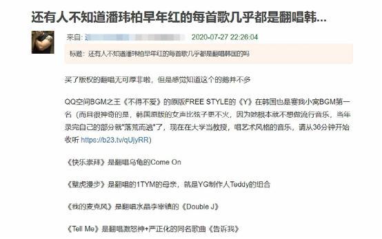 潘玮柏|潘玮柏真倒霉，妻子黑料不断，他的黑料也来了