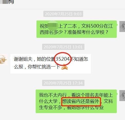 高校|文科女仅超了二本线12分，只能选择独立学院么？民办大学能读吗？