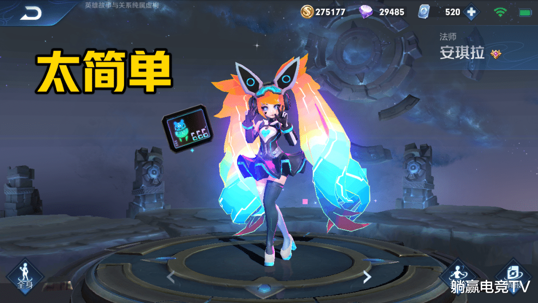 #狄仁杰#一套能秒猪八戒的法师英雄，妲己真不行，她：不要太简单！