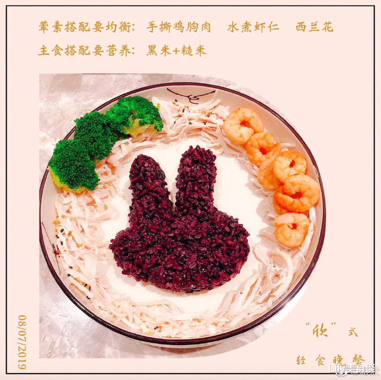 『米饭』看了蒋欣的减肥餐，忍不住模仿了一周，好吃不得了，竟然瘦了5斤