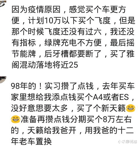 混合动力|90后买车有多难？买了个雅阁混动落地25万，牙都要咬断了哈哈哈