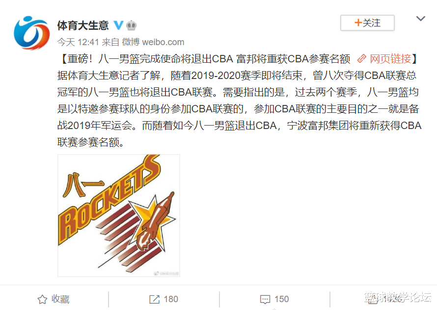 八一男篮|大反转！八一男篮退出CBA！刘玉栋紧急回应！上海媒体一锤定音