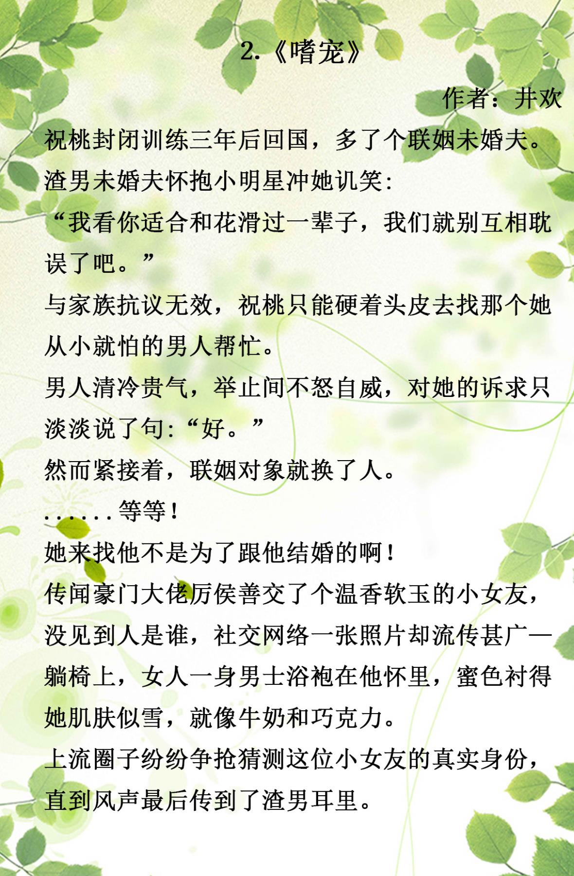 想抱你|高甜现言，又苏又甜，《俯首称臣》《想抱你》