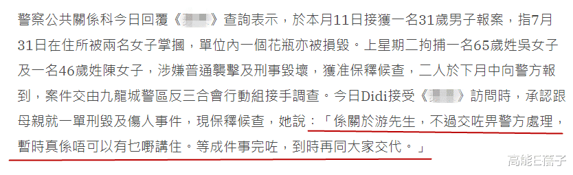 陈惠敏|77岁陈惠敏妻女双双被捕！监控揭女儿带铁锤登门理论，爆肢体冲突