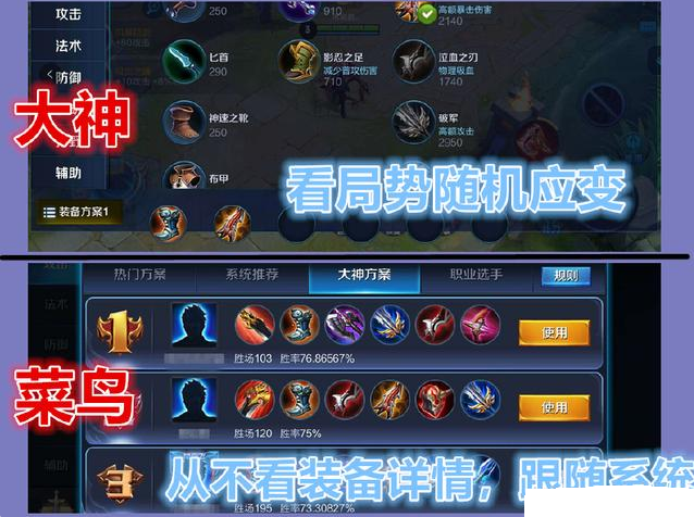 王者荣耀■王者荣耀:分不清菜鸟和大神?这4方面能证明一切,段位没意义