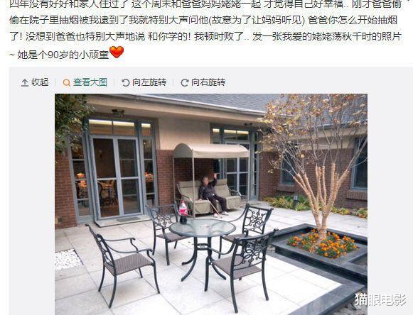 『周扬青』小猪前女友周扬青背景曝光，坐拥豪宅家世显赫，老爸还是军人出身