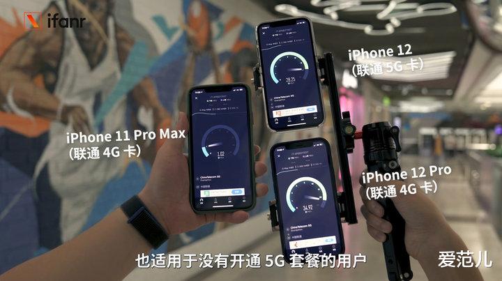 iphone12|iPhone 12、12 Pro 首发评测：5G 速度快，信号好多了！