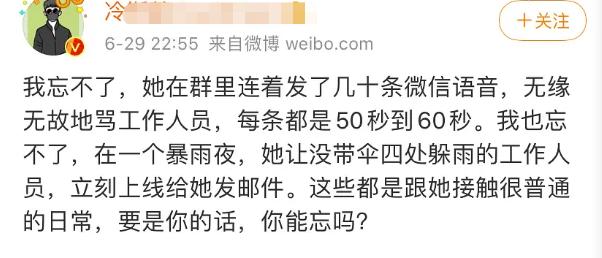 伊能静|伊能静采访翻车后续：业内出来发声吐槽，采访黑脸刁难工作人员