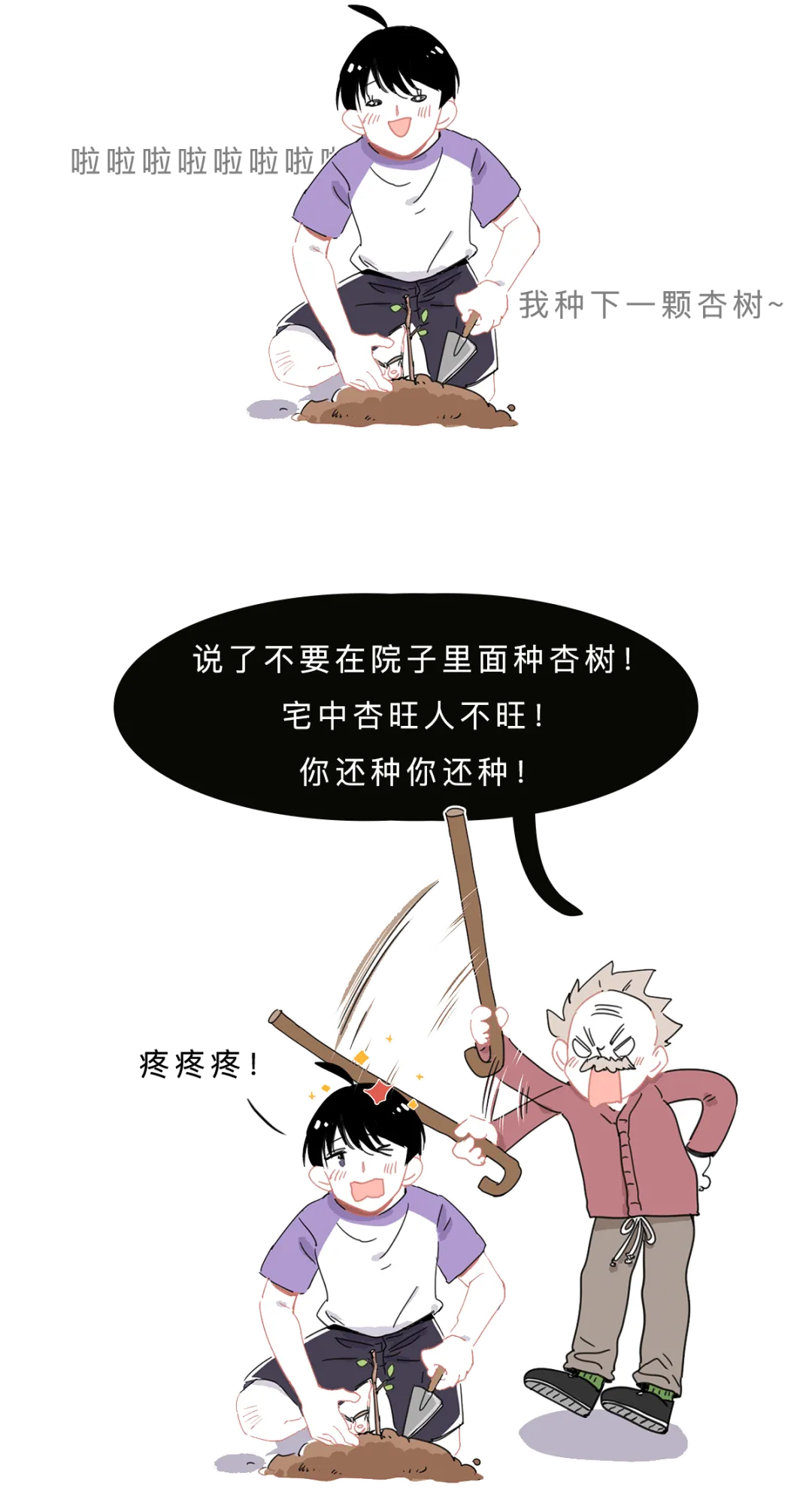 【】老一辈的迷信真的毫无根据吗?科学的尽头或许就是神学!