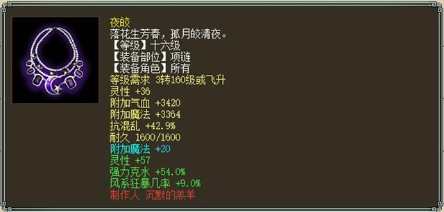 大话西游2|大话西游2：斥巨资买下12万天价项链，背后买家究竟是什么人？