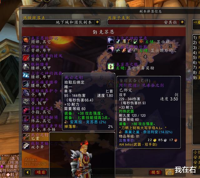 魔兽世界怀旧服|魔兽怀旧服猎人3万拿死钉，一群DZ和战士坐不住了