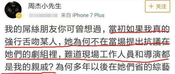 「周杰」《还珠》中唯一不火的主角，却成了最大赢家，终于明白他为啥不拍戏了