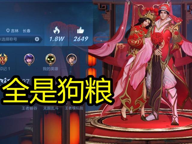 【露娜】个人主页放哪款情侣皮肤？时之恋人很抢眼，放他这款的都是暖男！