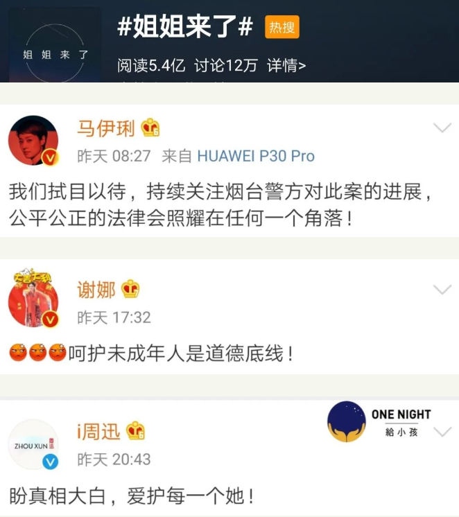 郑爽|她这次是不是有点炒过了!