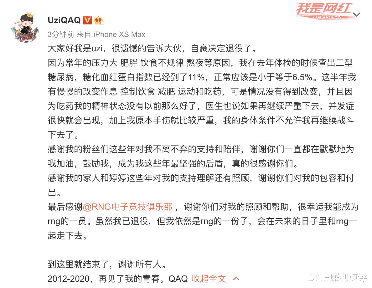 『Uzi』UZI终究退役！阴阳合同压倒最后的稻草，退役的背后暗藏真相？