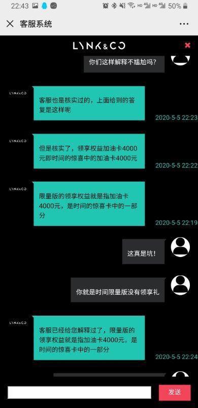 『领克05』虚假宣传？领克05时间限量版刚交付就遭车主集体投诉虚假宣传！