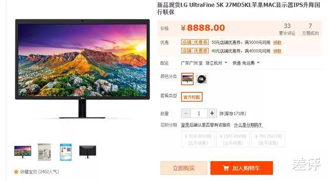 苹果：苹果做出了四个滚轮，并准备卖你五千块钱。