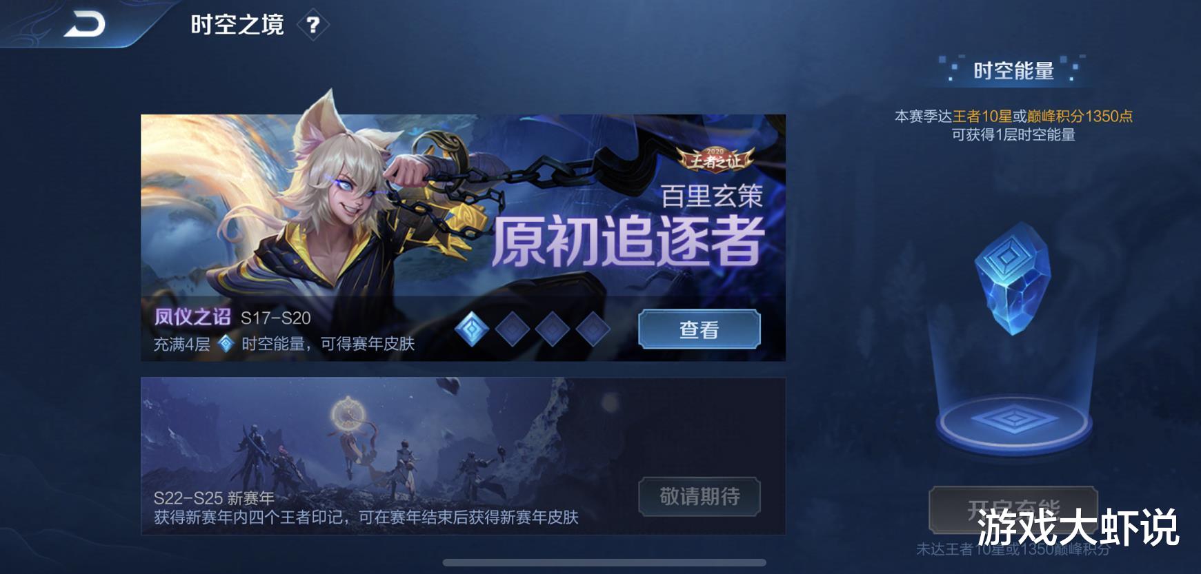 |S21隐藏奖励曝光!菜鸟不配获得,只有大神才能拥有