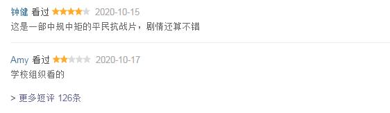 我和我的家乡|这部电影比《我和我的家乡》还猛，上座率碾压，场均连夺3日第一