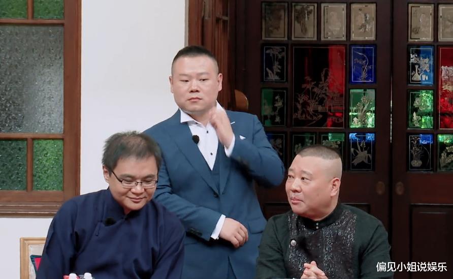 郭德纲|一手遮天实锤！德云斗笑社开播，郭德纲爱徒处处有特权被质疑