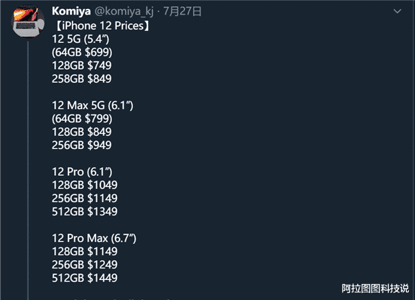 iphone12|iPhone12售价再次被确认，国产手机遭遇全面围剿！