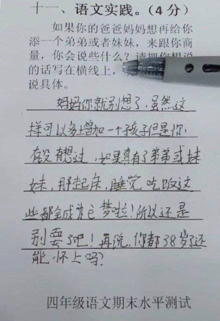 中小学|“最懒小学生”走红，耍小聪明蒙混过关，老师看后无奈给打钩