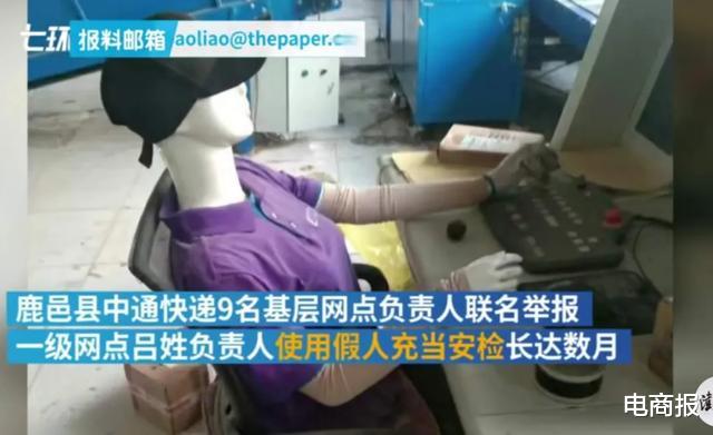 求职|假人安检员系摆拍？快递网点的艰难处境却是实情！