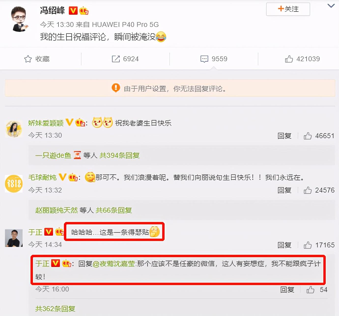 冯绍峰|于正为赵丽颖庆生，两人冰释前嫌？于正曾暗示赵丽颖和陈晓谈恋爱