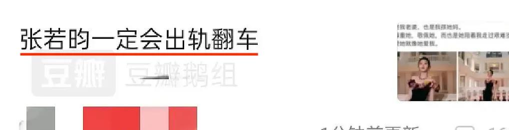 张若昀|“张若昀，醒醒吧，唐艺昕不是你的！”