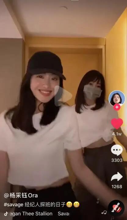 杨采钰|她和金主离婚了？