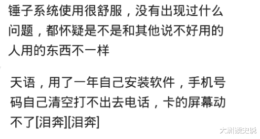 |你用过的体验最差的手机是什么？180块的小辣椒，用了一天直接退