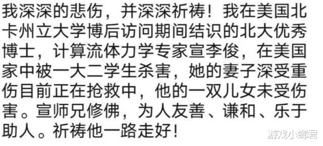 留学生|40岁北大博士被留学生刺死
