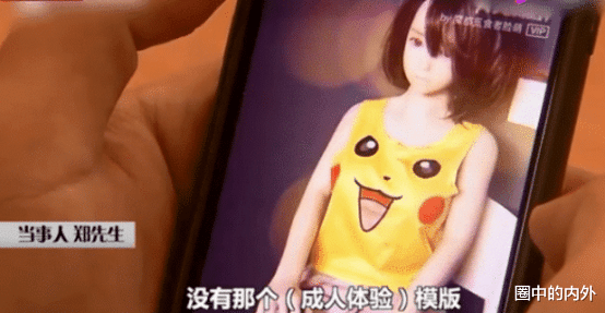 |“成人体验馆”体验的是什么?这股新潮流,也许马上就会消失