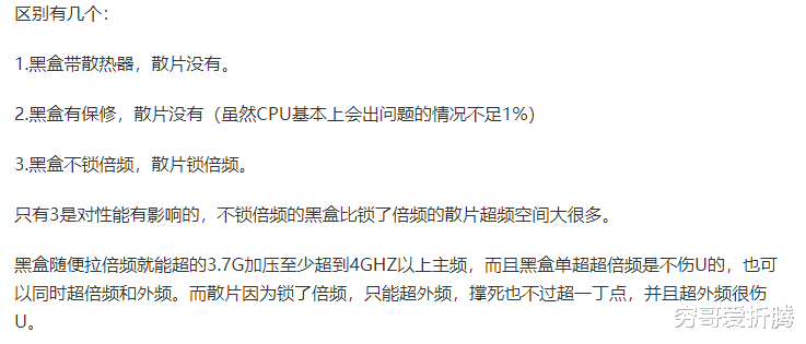 主板|700块的办公电脑你也要赚400？我再次这贪婪所震惊