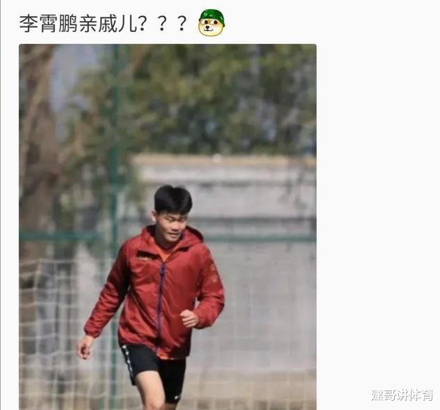 「C罗」中超鲁能青训官方：咱学校U19小伙长得像李霄鹏？大家认为呢