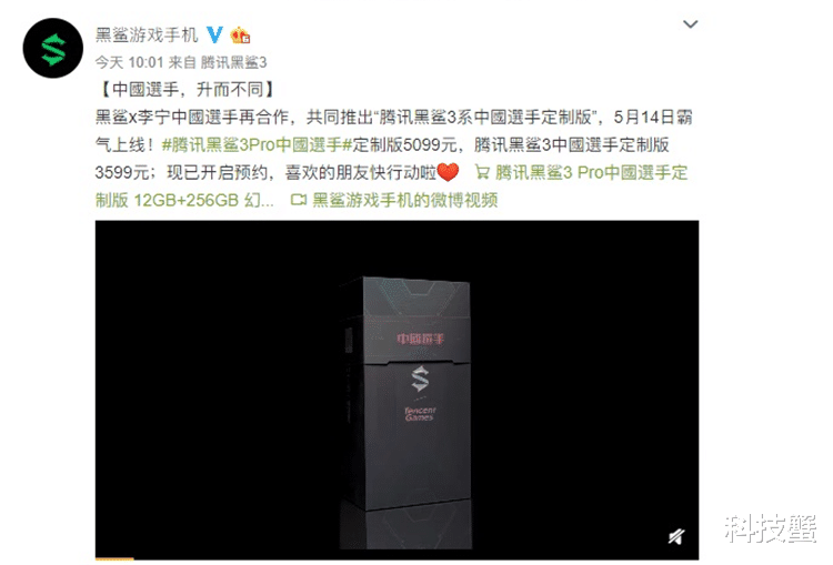 华为nova7：上架，黑鲨游戏手机3 Pro定制版