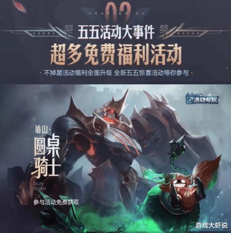 #凤求凰#5.1史诗更新，钻石玩家迎来上分季，专属皮肤帅过凤求凰