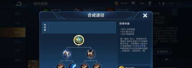 [项羽]王者荣耀：项羽第一件防装出“红莲斗篷”？职业玩家选这两件装备