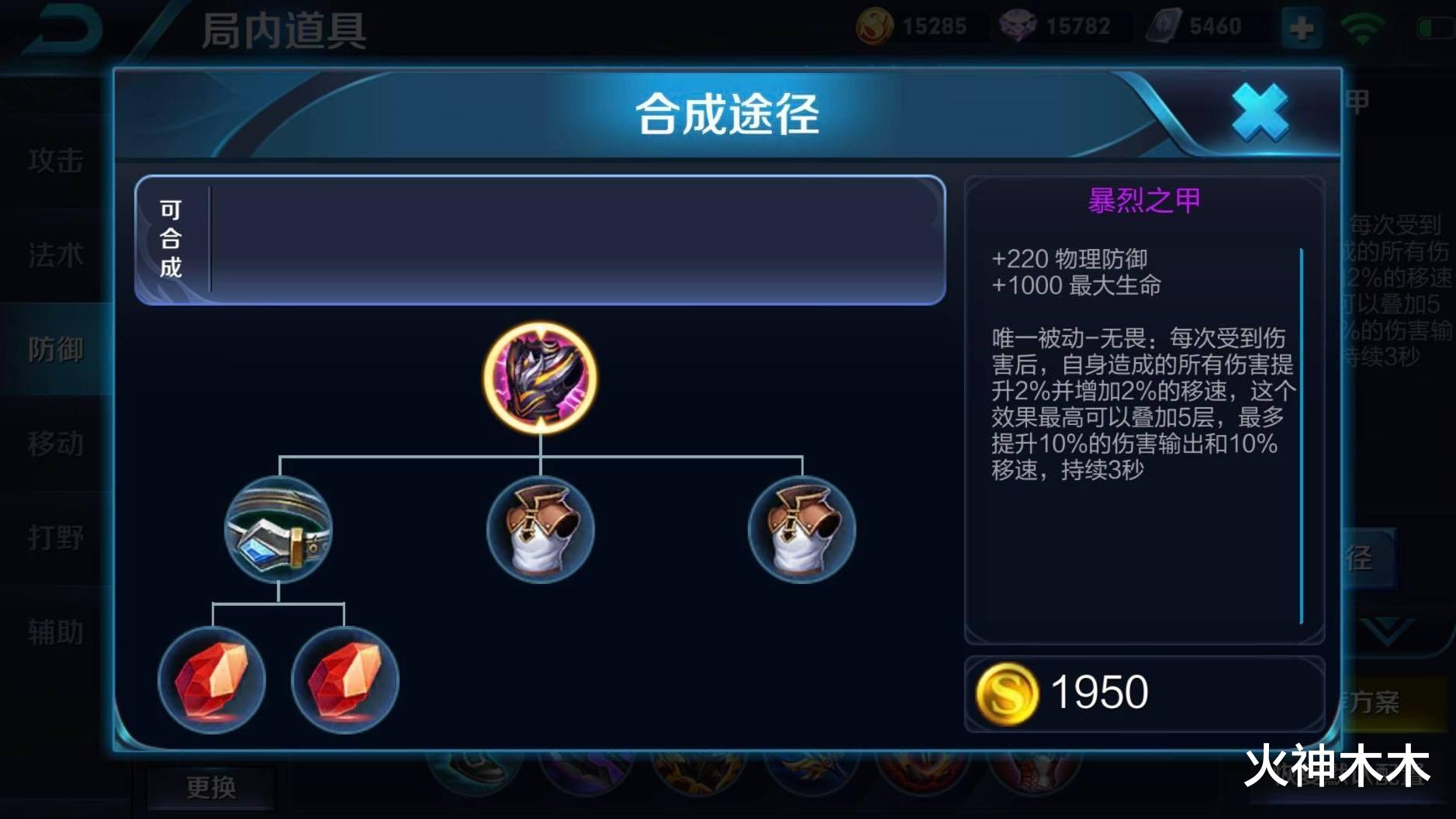 项羽|“无敌血海流”项羽崛起，最高17000血，6神装吕布看到都眼晕
