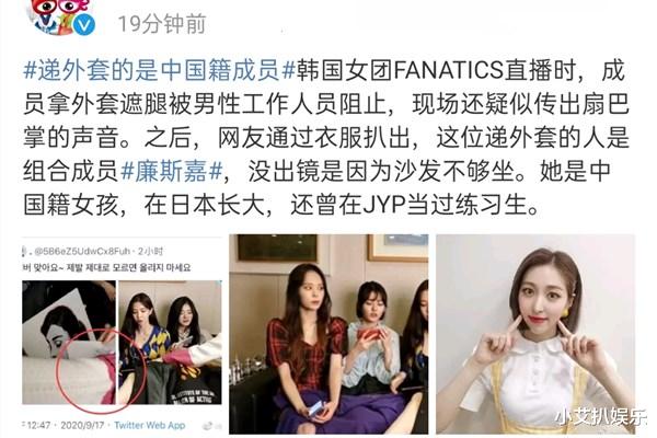 练习生|职场霸凌！韩团中国成员被男工作人员掌掴，强制成员露腿直播