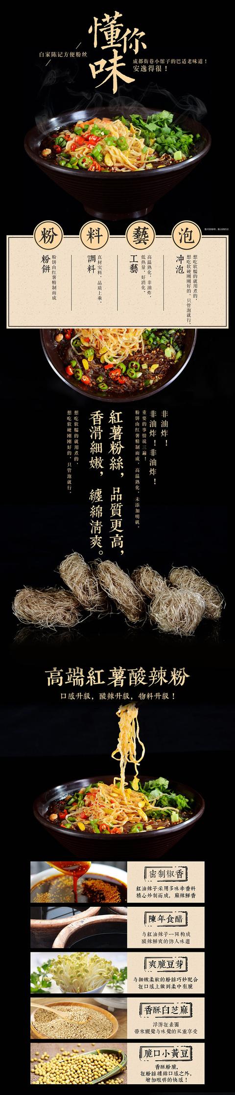 「电子商务」电商详情页设计欣赏！打造品牌营销力