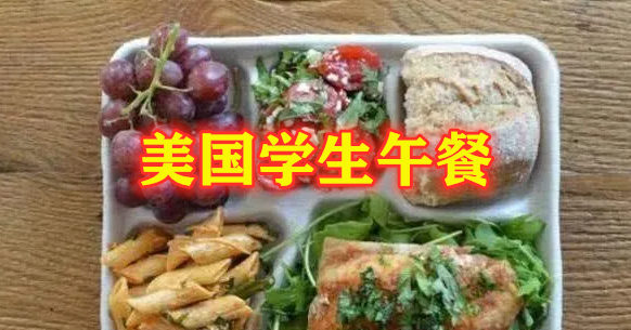 :世界各国学生午餐!美国丰盛,韩国营养均衡,看到中国学生:打扰了