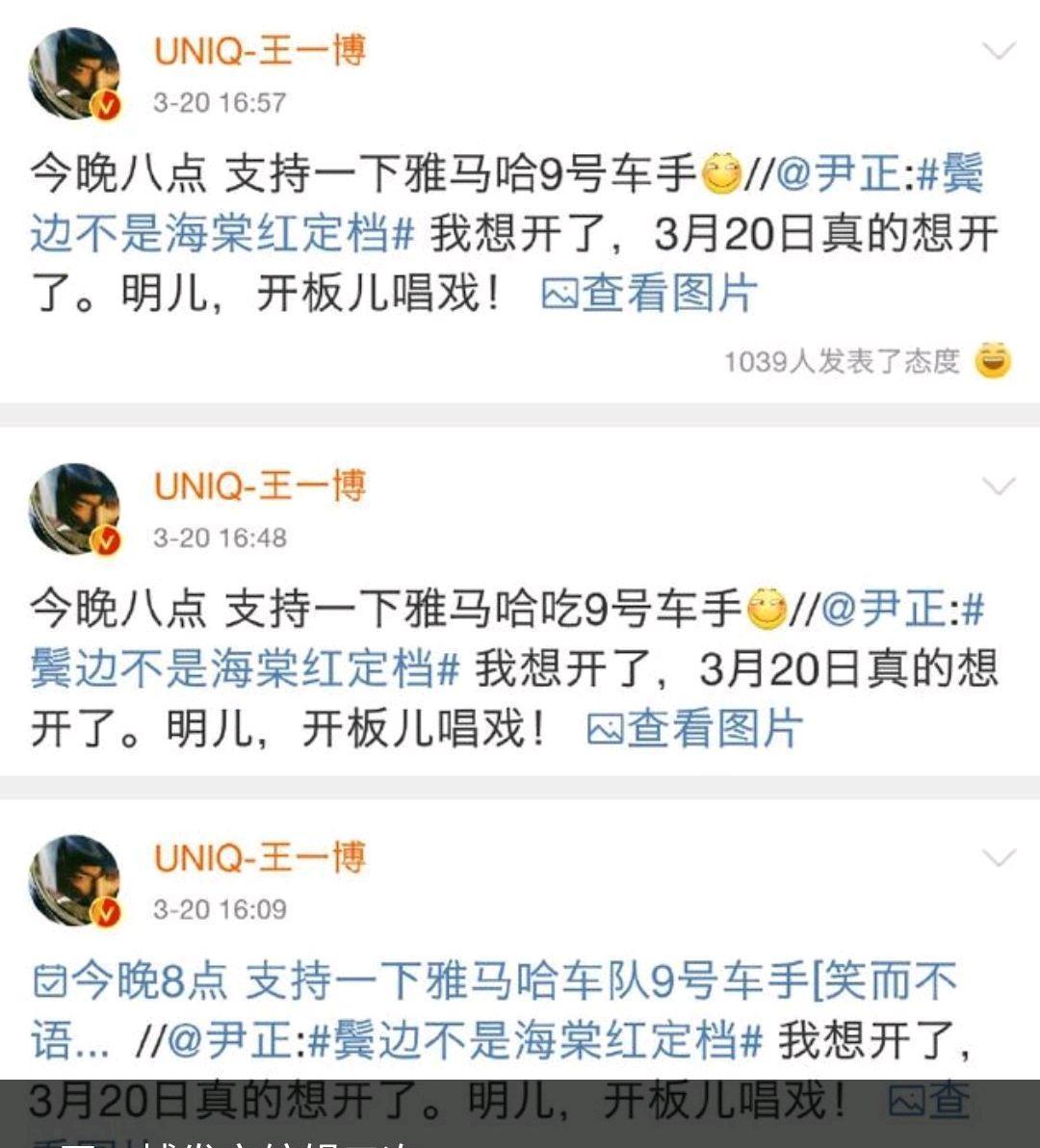 王一博▲肖战事件王一博默不作声，却为尹正宣传新剧，兄弟感情一目了然