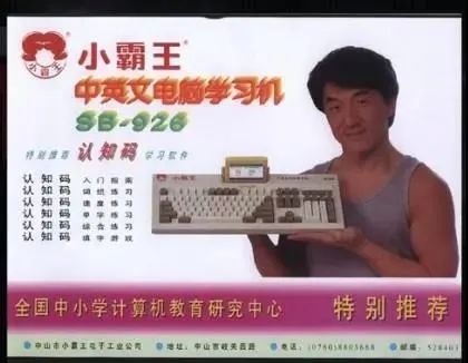 [步步高]富贵闲人段永平