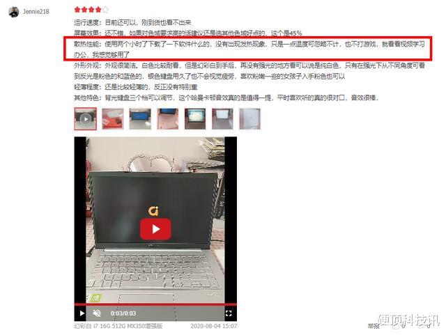 英特尔|adolbook14 2020幻彩白首批用户评价出炉，他们都提到了这些