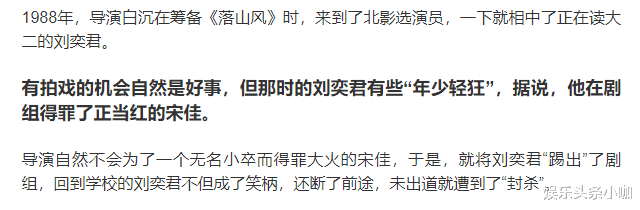 「刘怡潼」“斯文败类”又来挑战三观…