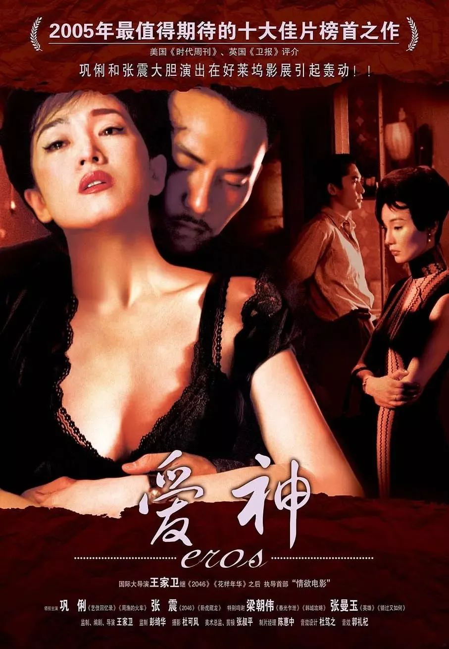 『巩俐』这也许不是巩俐尺度最大的一次表演,但绝对是「不看不行」的一部佳作