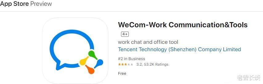 微信|微信改名WeCom，网友调侃：只要改名足够快，禁令就追不上